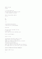 예배의 신학 2페이지