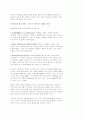 예배의 신학 8페이지