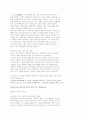 예배의 신학 31페이지