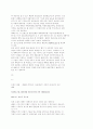 예배의 신학 33페이지