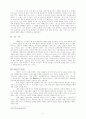 예배의 상황 6페이지