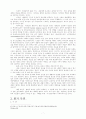 예배의 상황 7페이지