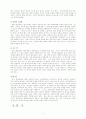 예배의 상황 9페이지
