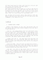 예배의 상황 12페이지