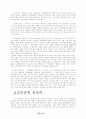 예배의 상황 14페이지