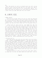 예배의 상황 19페이지