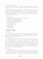 예배의 상황 21페이지