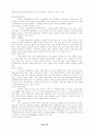 예배의 상황 22페이지
