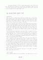 예배의 상황 24페이지