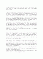 마빈 해리스 문화의 수수께끼 4페이지