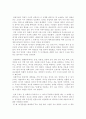 마빈 해리스 문화의 수수께끼 5페이지