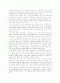 마빈 해리스 문화의 수수께끼 6페이지