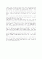 마빈 해리스 문화의 수수께끼 7페이지