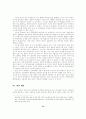 생산적 인력관리를 위한 한국 중앙인사기관의 역할과 구조 14페이지