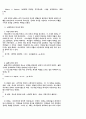 [인문과학] 예배형식의 역사적 고찰 5페이지