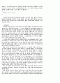 [인문과학] 예배형식의 역사적 고찰 6페이지