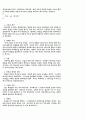[인문과학] 예배형식의 역사적 고찰 10페이지