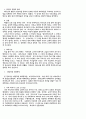 [인문과학] 예배형식의 역사적 고찰 12페이지