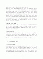 민법의 기본원리 2페이지
