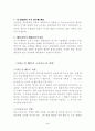 민법의 기본원리 4페이지