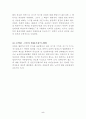 민법의 기본원리 5페이지