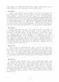 성례전과 영성개발 4페이지
