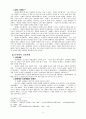 성례전과 영성개발 6페이지