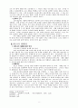성례전과 영성개발 8페이지