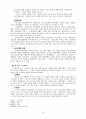 성례전과 영성개발 10페이지