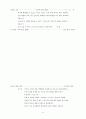 성례전과 영성개발 14페이지