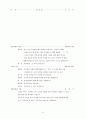 성례전과 영성개발 16페이지