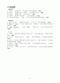 성례전과 영성개발 21페이지