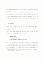 성만찬의 유래와 기원에 관한 소고 12페이지