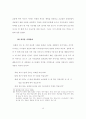 성만찬의 유래와 기원에 관한 소고 13페이지