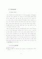 성만찬의 유래와 기원에 관한 소고 15페이지