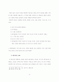 성만찬의 유래와 기원에 관한 소고 25페이지