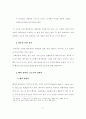 성만찬의 유래와 기원에 관한 소고 27페이지