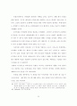 성만찬의 유래와 기원에 관한 소고 50페이지