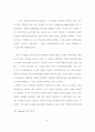 성만찬의 유래와 기원에 관한 소고 51페이지
