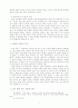 성만찬의 성서적 전승 6페이지