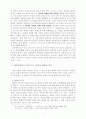 성만찬의 성서적 전승 8페이지