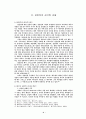 유월절 만찬 4페이지