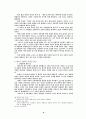 유월절 만찬 6페이지