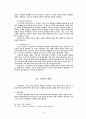 유월절 만찬 7페이지