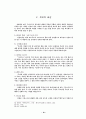 유월절 만찬 10페이지
