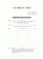 유월절 만찬 12페이지