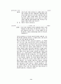 유월절 만찬 18페이지
