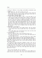 유월절 만찬 24페이지