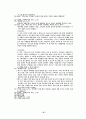 유월절 만찬 27페이지