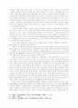 초대교회의 영성신학 3페이지